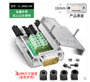 ���� DB9�⺸���^ ���^ �⺸���ٚ� 9�9�� RS232 COM�� YL-JM001