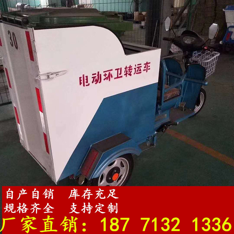 小区物业四桶环卫车 电动三轮拉桶车 写字楼垃圾桶运输车