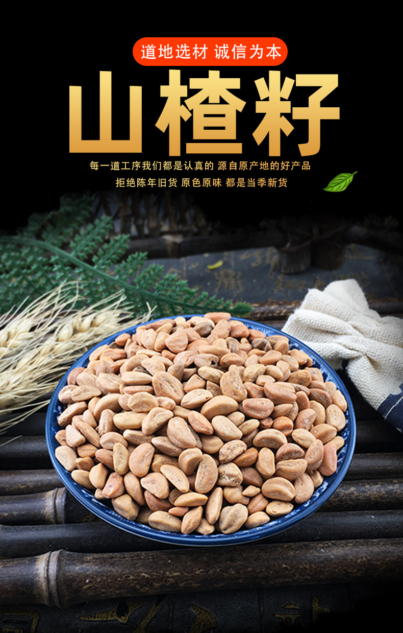 Dried Hawthorn Seeds Shan Zha Zi Bulk Filling for Pillows and Cushions 500g key features