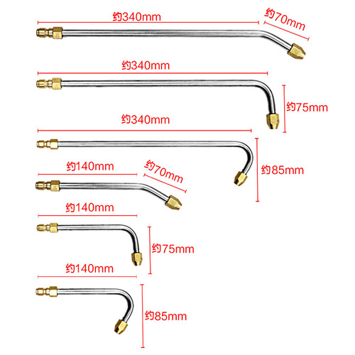 High-pressure car wash water gun extension rod for cleaning machine, 90-degree elbow nozzle, U-shaped bent rod fan-shaped cleaning gun head