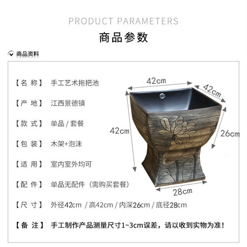 Retro new Chinese style ceramic integrated square mop basin bathroom large mop sink balcony duster trough outdoor