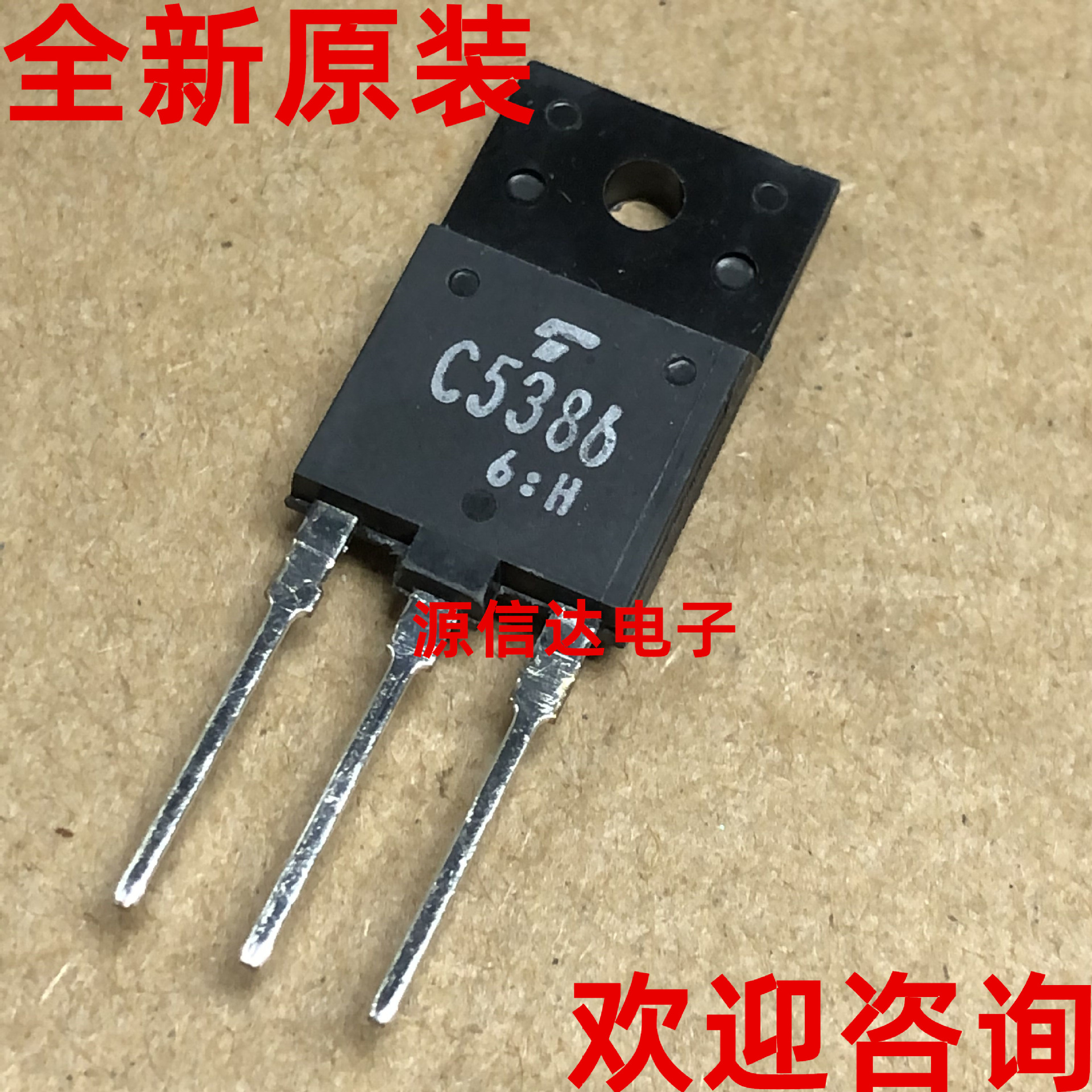 全新原装 2SC5386 C5386 1500V 8A TO-3PF 高清现实行管 实图拍摄
