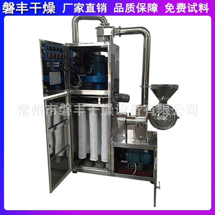 30B高速万能粉碎机 鸡精粉碎机 20B粉碎机厂家 实验室粉碎机