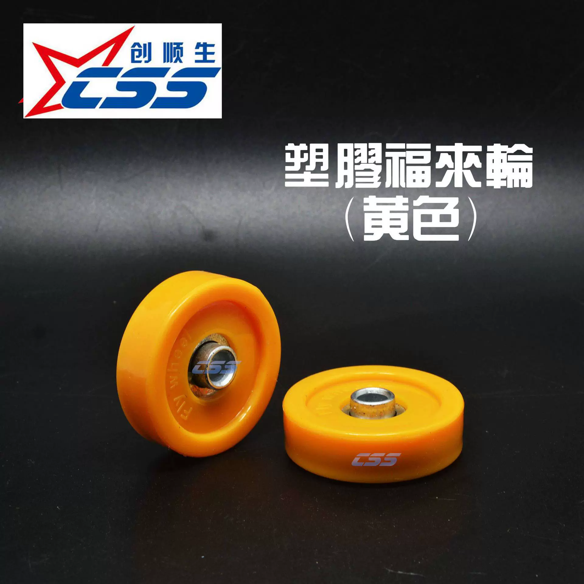 福来轮.来福轮 滑轮 镀锌福来轮 塑胶福来轮 [我厂专业生产]