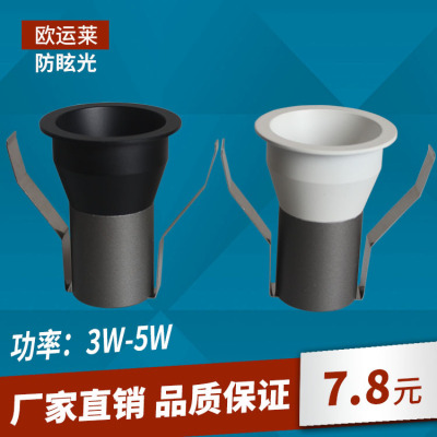 3W5W洗墙小射灯外壳套件珠宝灯外壳COB酒柜灯外壳套件开孔38mm