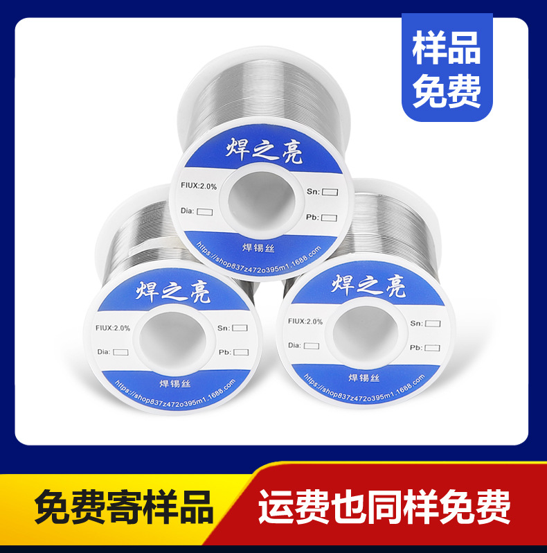 锡线蓝色小型号PSD_03