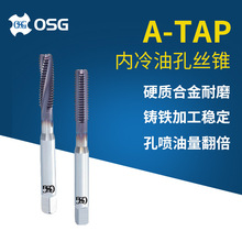 OSG�Wʿ�C�����۽z�FA-TAPӲ�|�Ͻ������Ϳ׽z�F�T�FA-CSF�z�F