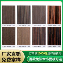 免漆木飾面板飾面板背景牆實木多層板裝飾板科技木貼面板科定kd板