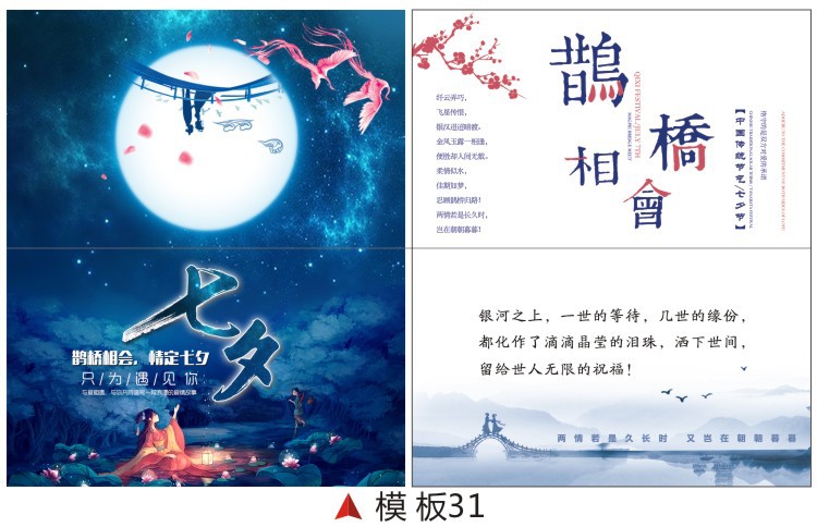 七夕节31.jpg