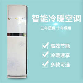 柜机空调立式换热制冷空调设备 武汉5P立式柜机 沈阳5P水温空调