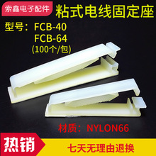 �A����Ʒ ճʽ�侀�̶���FCB-40/64ϵ�� �侀���� �����A 100�b