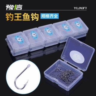 鱼钩批发 盒装散钩伊势尼鱼钩丸世伊豆鱼钩有到刺 渔具小配件批发