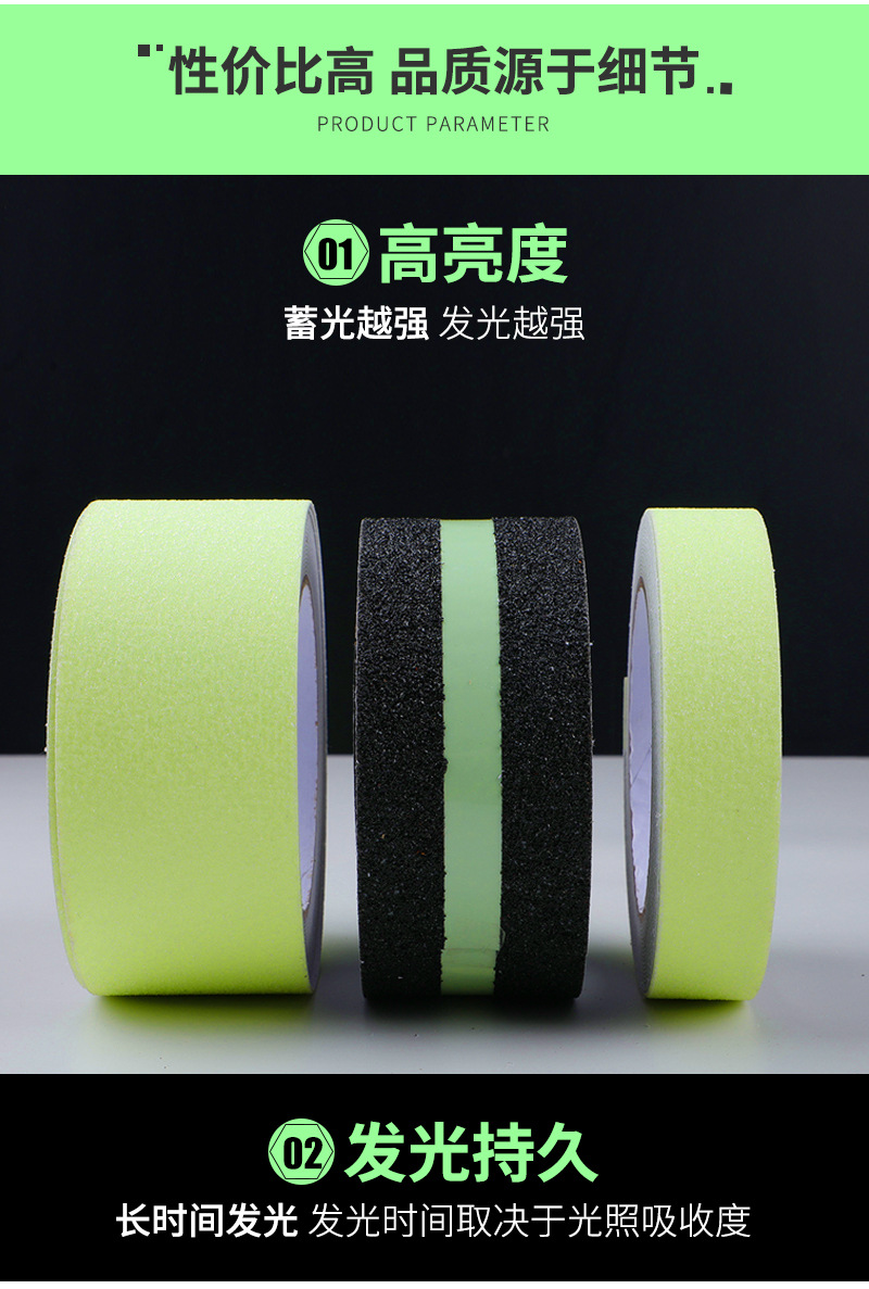夜光防滑胶带5.jpg