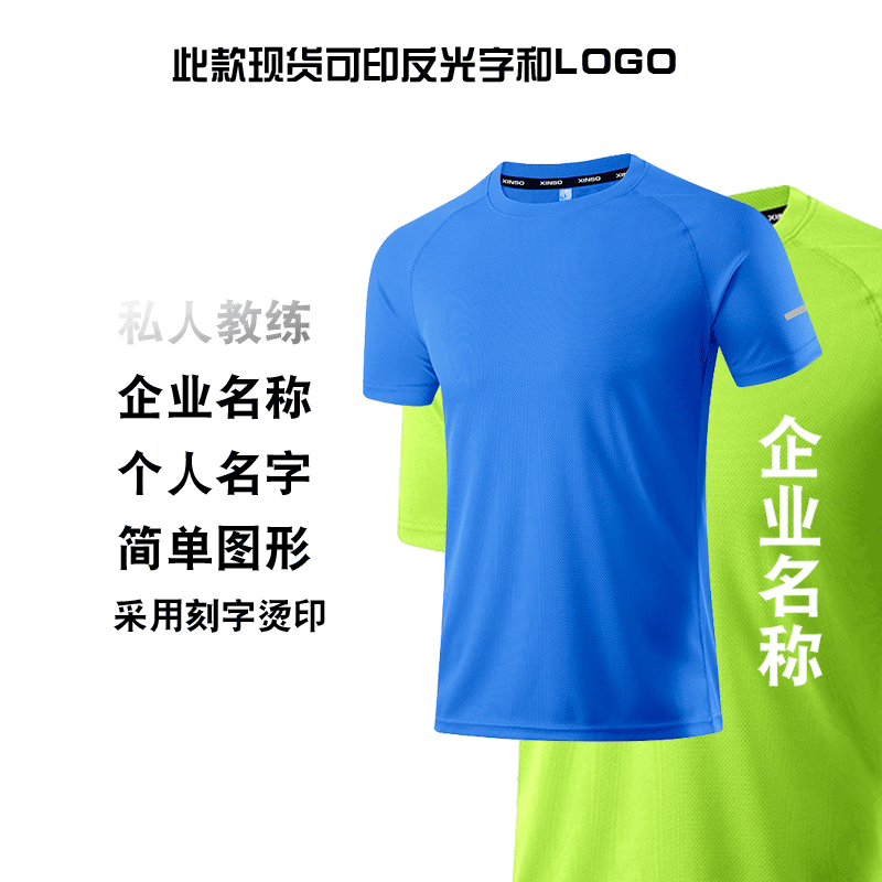 夏季运动t恤男速干衣薄款透气健身服跑步篮球宽松训练服圆领短袖-阿里巴巴