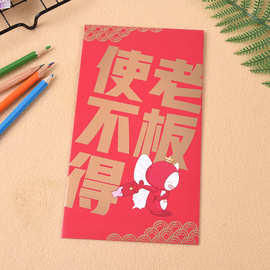 拜年红包袋印制结婚广告红包新年创意四色印刷浮雕烫金印logo中式