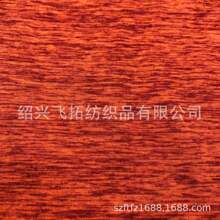 厂家直销 200GMS涤氨纶双色彩条阳离子汗布 运动服 瑜伽服面料