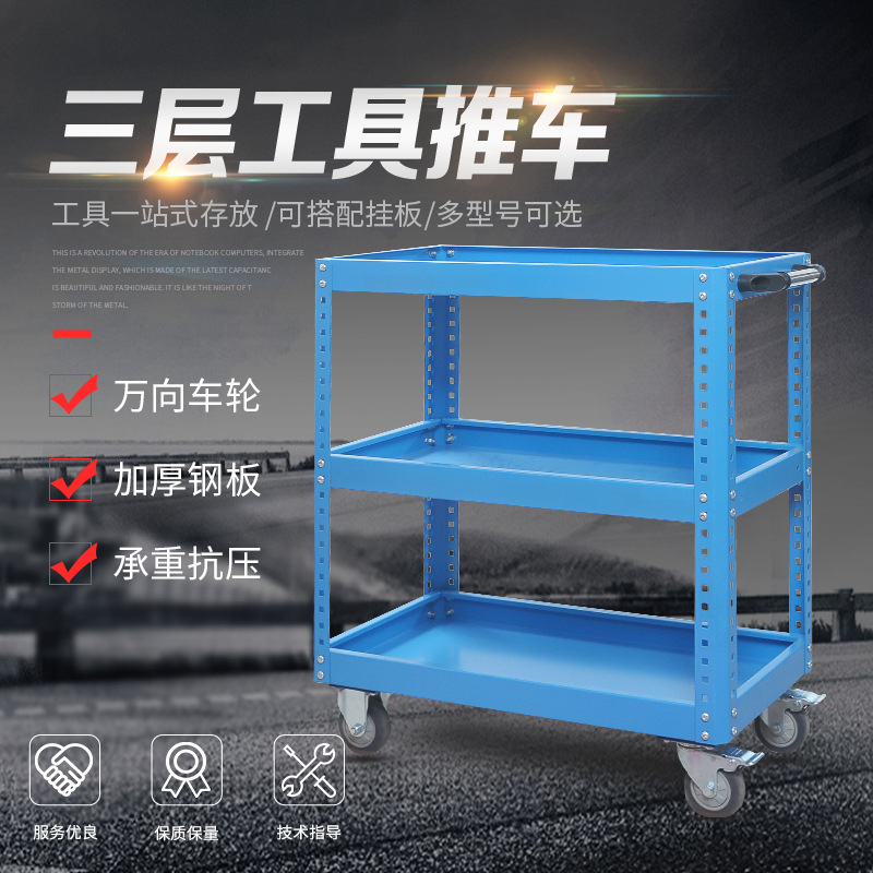 Heavy tool Riders Tool Cabinet hardware hold-all multi-function three layers spare parts workshop Automobile Service Turnover car