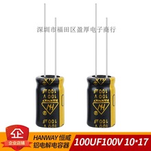 5000Сr l HANWAY a 100UF100V 100V100UF 10X17