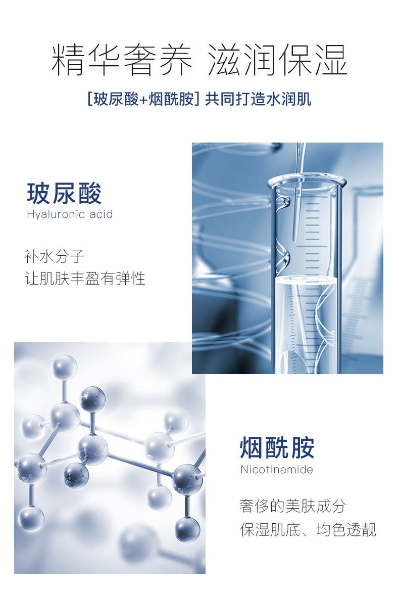 多肽烟酰胺紧致修护六件套_05.jpg