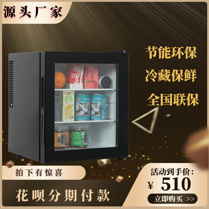 批发30L酒店客房小冰箱半导体冷藏柜玻璃门展示柜保鲜带锁留样柜