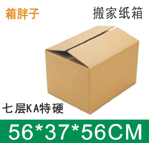 箱胖子七层高档搬家纸箱56*37*56cm+爆款飞机盒封箱胶