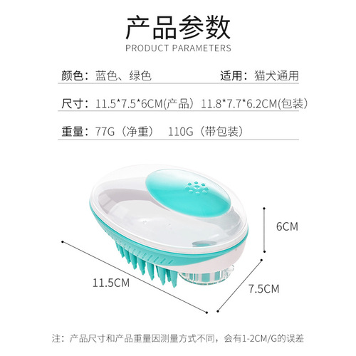 Cross-border pet bath brush cat and dog massage brush universal convenient bath bath brush cleaning supplies beauty