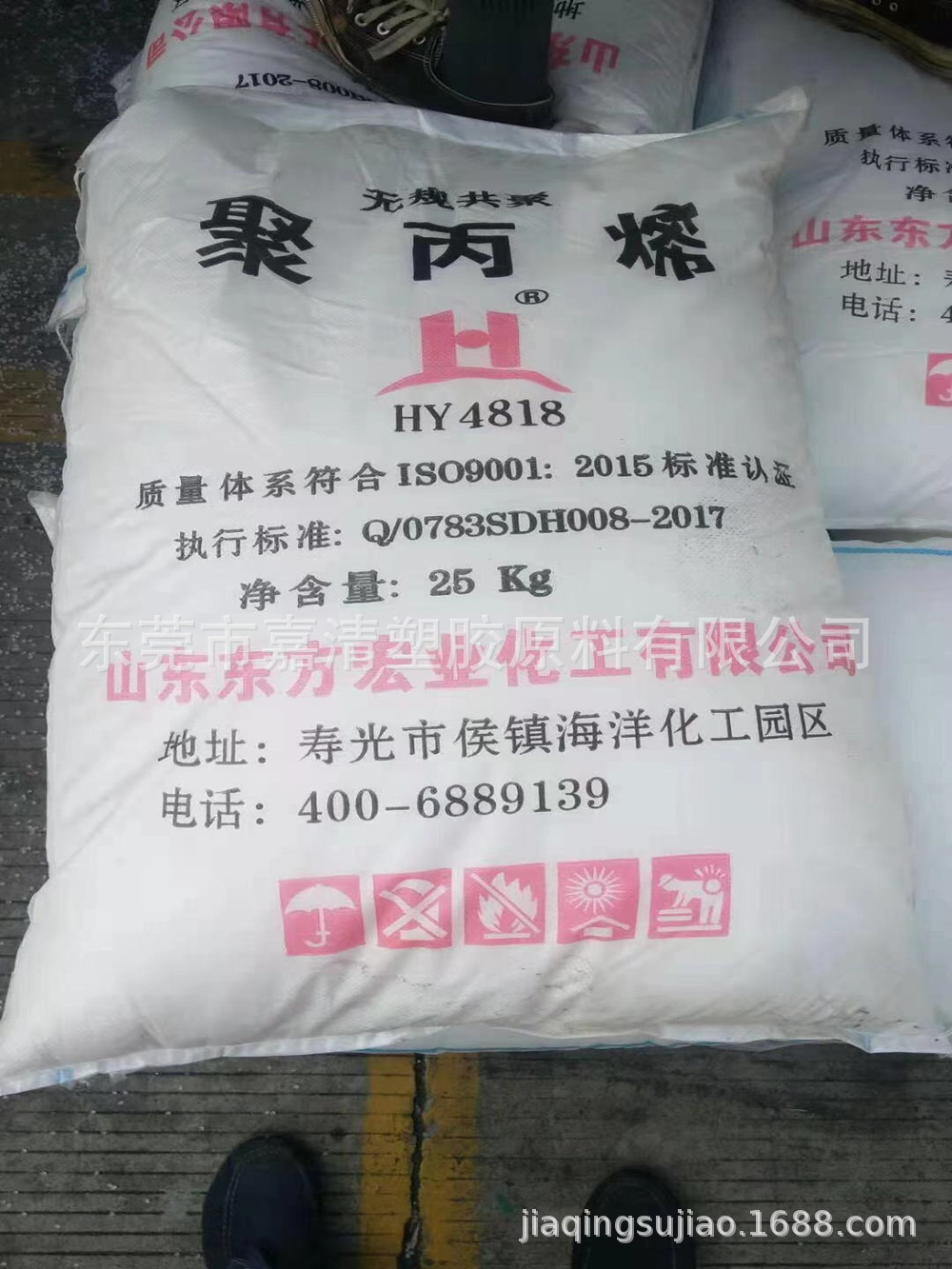 PP ɽ��������ҵ HY4818 ��֬18.3 ����100�� ����͸������Ʒ