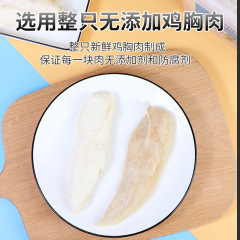 Pet Snack Wholesale Dog Snacks Whole Chicken Small Breast Freeze-Dried Bucket 500g Cat Snack Weight Gain Freeze-Dried Cat Food