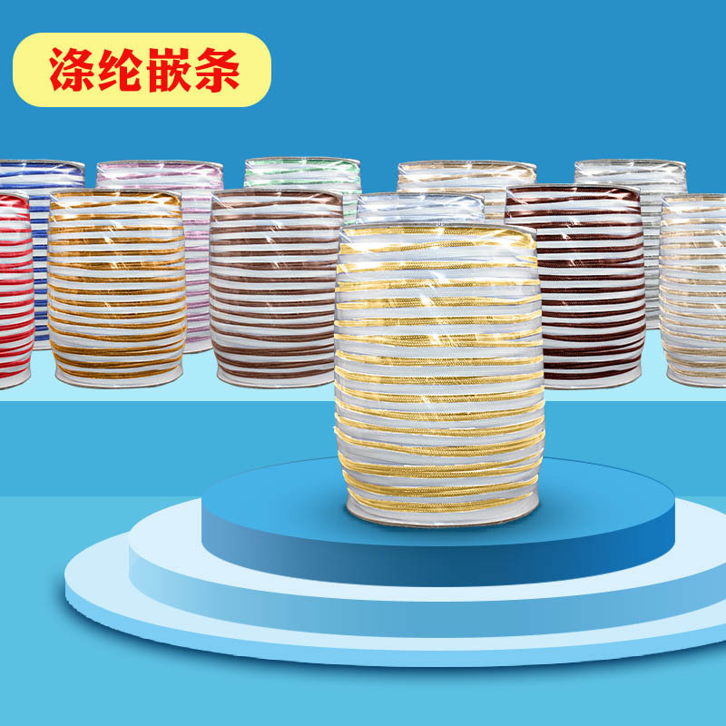 廠家現貨150m筒裝滌綸子母帶12色可選  服裝輔料配飾1cm滾邊嵌繩