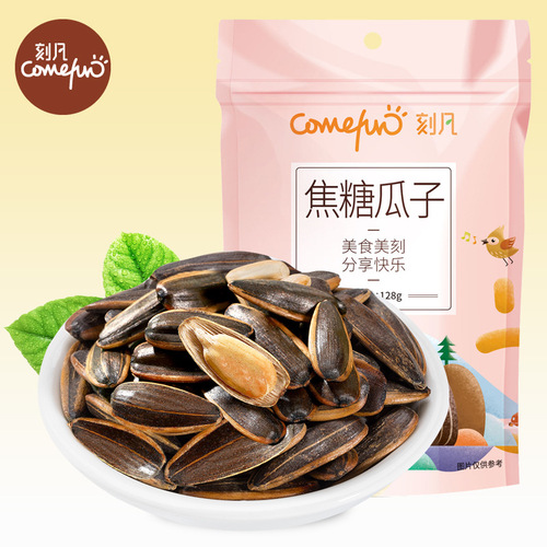 Crokvan Caramel Melon Seeds 128g Bag, Sunflower Seed Caramel Flavor Nuts Snack Office Leisure Snack Wholesale