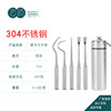 Handheld portable tools set stainless steel for oral cavity