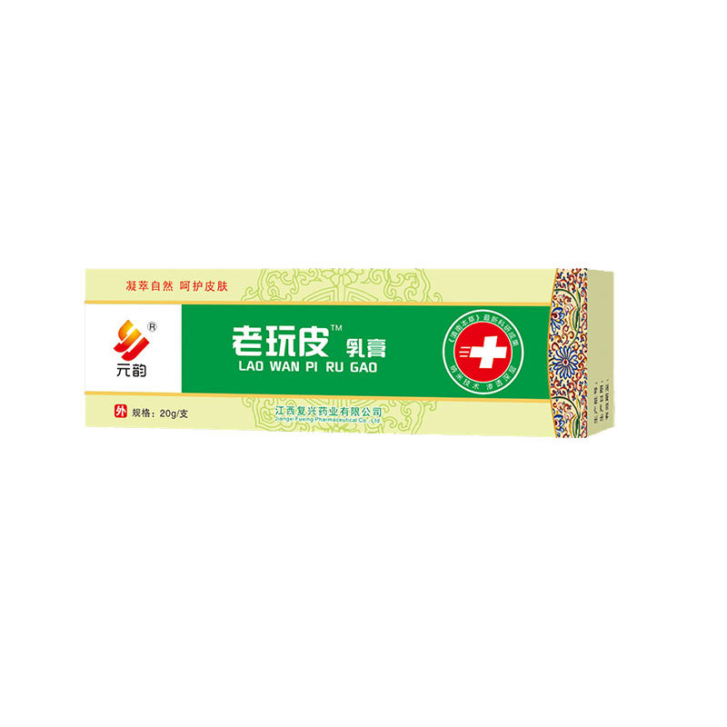 老玩皮乳膏草本护肤外用老顽皮止痒膏正品20g厂家直销 OEM