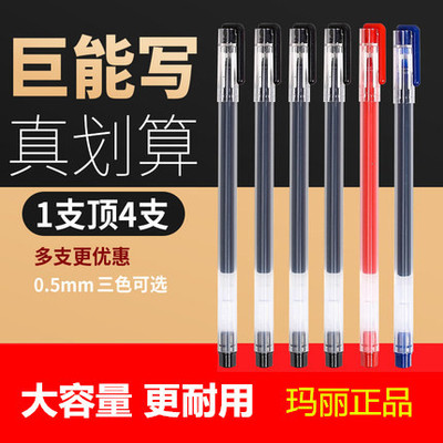 Mary HIPOWER Roller ball pen to work in an office student Stationery Signature pen Red pen Blue Black 0.5mm Writing pen