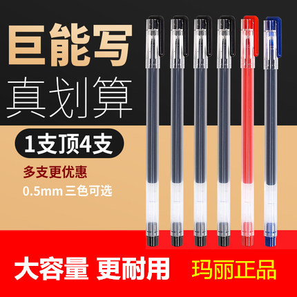 Mary HIPOWER Roller ball pen to work in an office student Stationery Signature pen Red pen Blue Black 0.5mm Writing pen