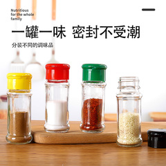 批發廚房用品玻璃調味瓶胡椒粉撒料罐調味料盒組合套裝
