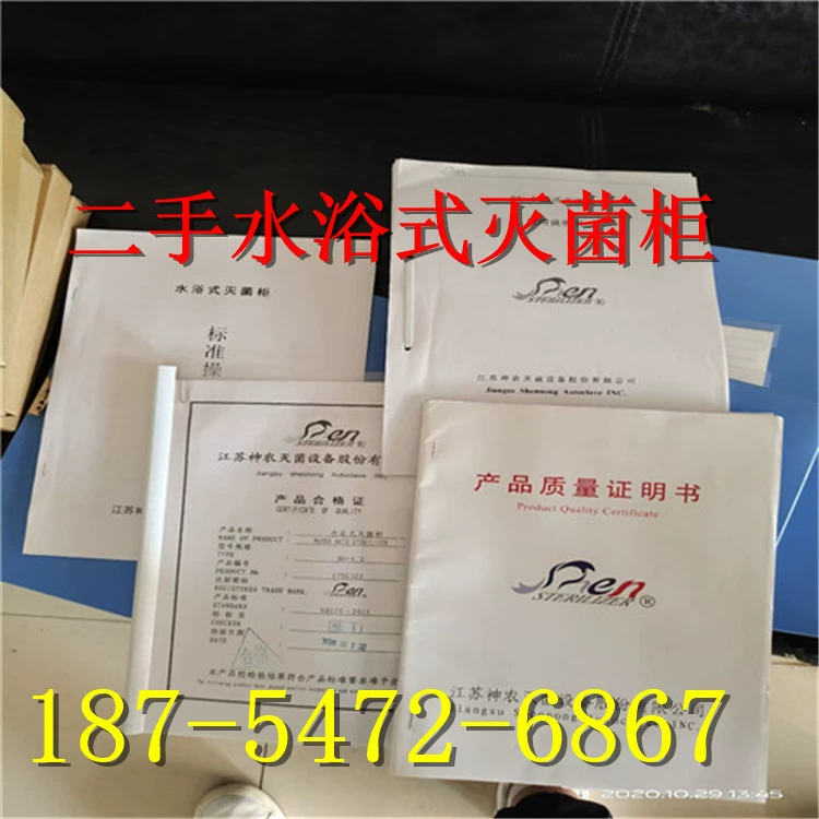 1,2 м3 б/у шкаф для водяной баны, импульсный вакуумный шкаф