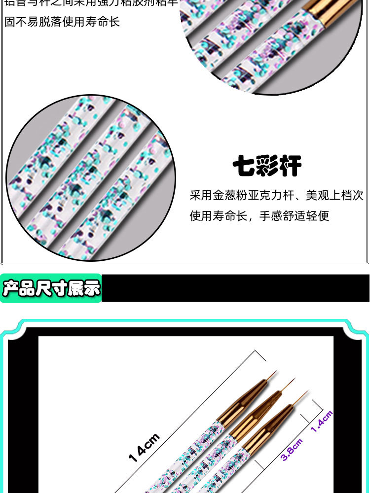 金葱粉亚克力杆拉线笔