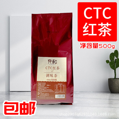 和軒浩港式CTC紅茶500g 斯裏蘭卡進口港式奶茶絲襪奶茶原料 包郵