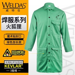 Weldas������33-6142늺�������������ȼ�����������L�G���