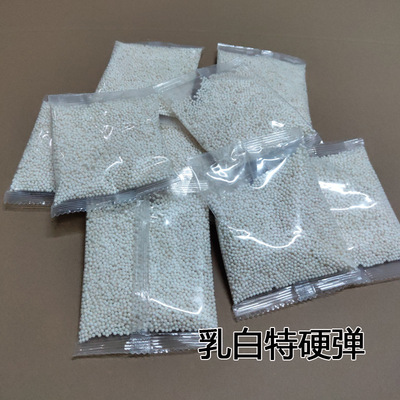 特硬乳白弹加硬水弹子弹7-8mm玩具抢下供7mm水珠吸水蛋水晶弹枪