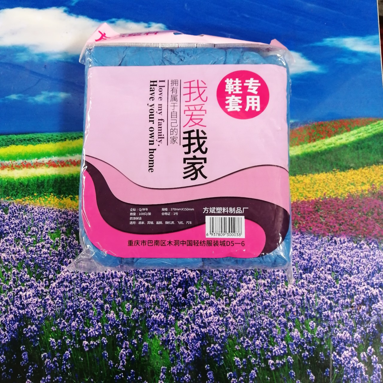 批发供应 卫生环保 优质PE 方斌一次性鞋套 高品质防脏 防水鞋套|ms