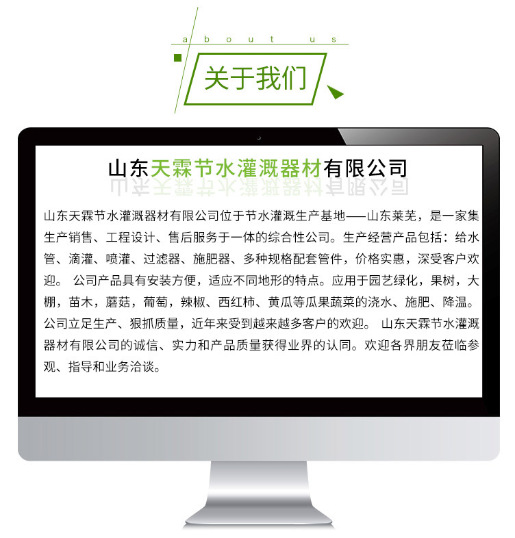 基质无土栽培滴灌系统