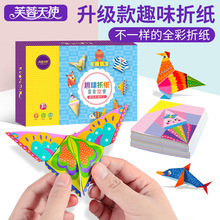 升级款折纸书大全儿童剪纸手工制作diy材料益智力幼儿园立体玩具