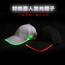新款创意发光帽子LED户外广告遮阳帽 韩版时尚棒球帽厂家直供批发