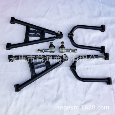 Self-made four-wheel bull ATV accessories modified front suspension upper and lower rocker arm ball head swing arm U-shaped frame (Motorcycle Control System Parts)