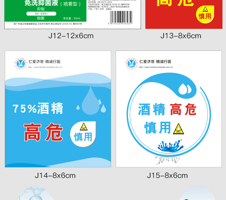 消毒液_15.jpg