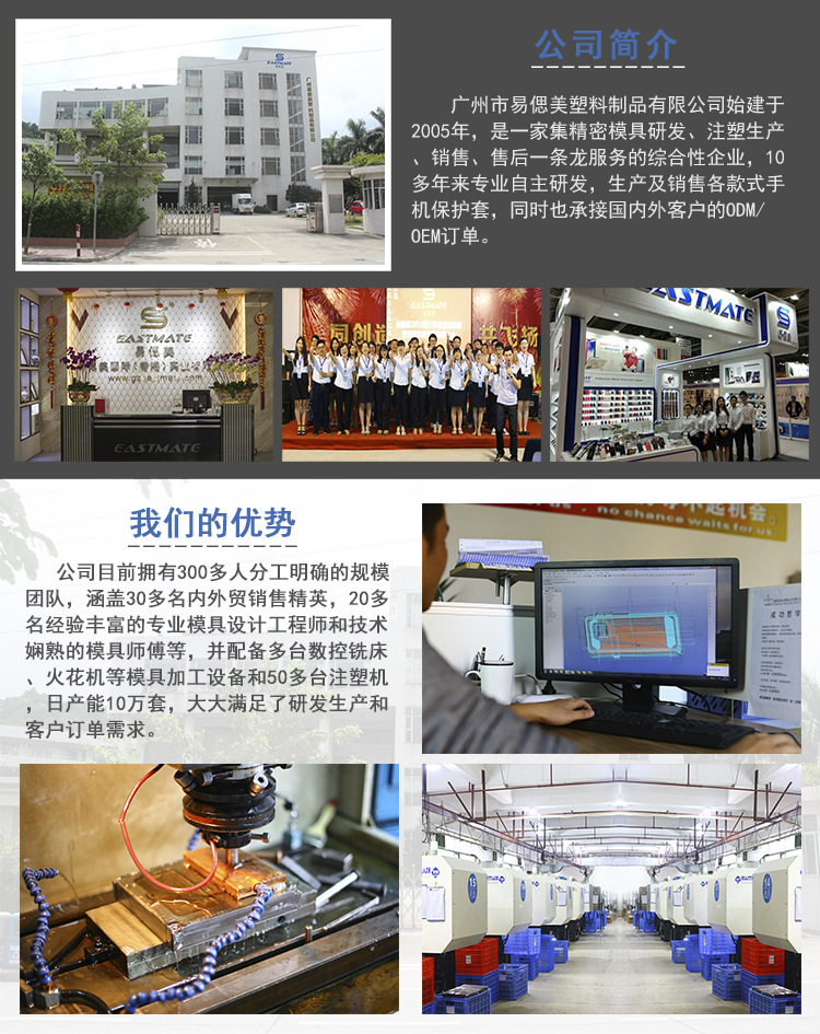 详情页公司简介