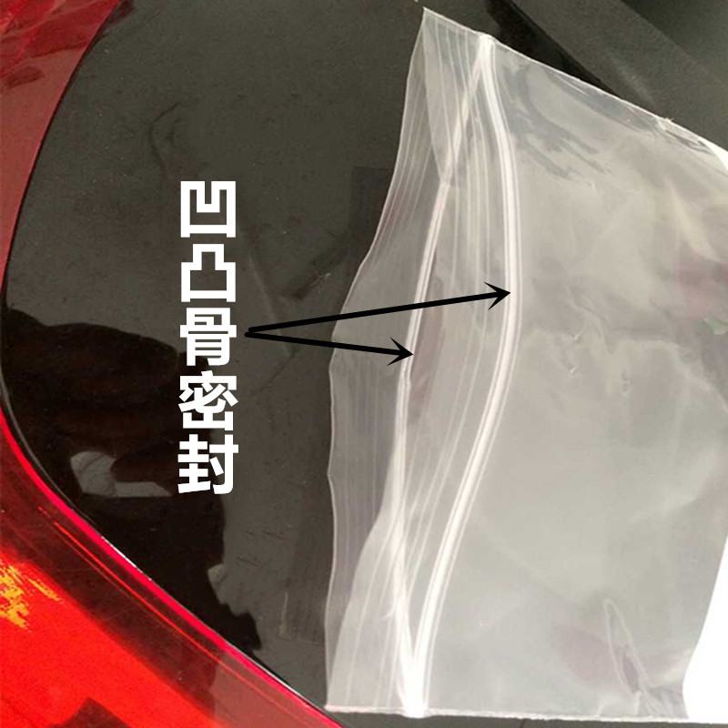 自封袋开口描述