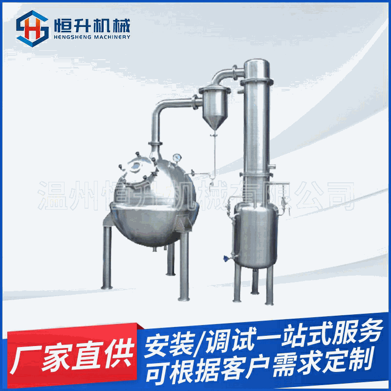 不锈钢MVR蒸发器 双效节能浓缩蒸发器 球形浓缩器厂家