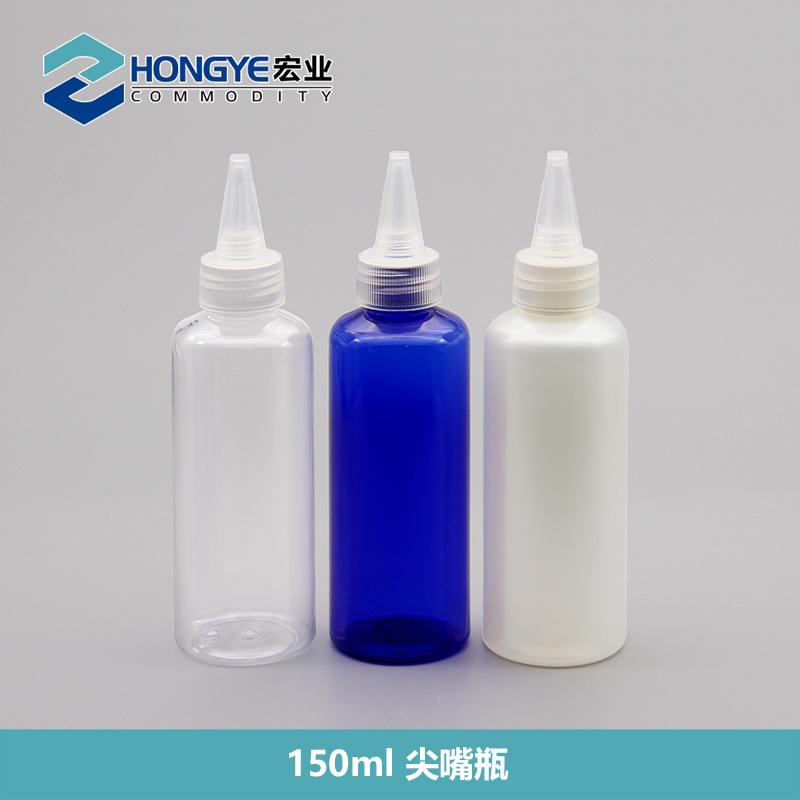 150ML 尖嘴塑料瓶 PET瓶 透明瓶 尖嘴瓶 尖头瓶 乳液挤压分装空瓶